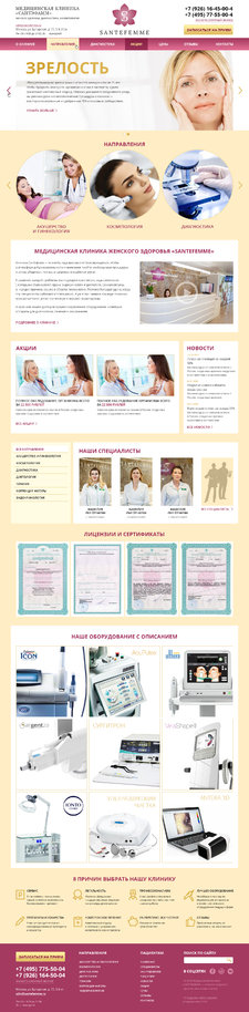 Разработка корпоративного сайта для медклиники «САНТЭФАММ»