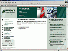 Разработка сайта для лизинговой компании ЗАО «Авангард–Автолизинг» Разработка сайта для лизинговой компании ЗАО «Авангард–Автолизинг»