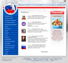 Разработка сайта Федерации городошного спорта России Разработка сайта Федерации городошного спорта России