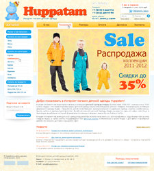 Интернет-магазин детской одежды Huppa Интернет-магазин детской одежды Huppa