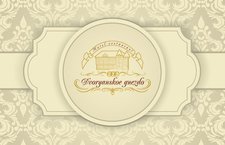 Разработка фирменного стиля для гостинично-ресторанный комплекс «Дворянское Гнездо» Разработка фирменного стиля для гостинично-ресторанный комплекс «Дворянское Гнездо»