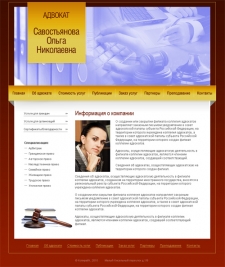 Разработка сайта адвоката Савостьяновой Ольги Николаевны Разработка сайта адвоката Савостьяновой Ольги Николаевны