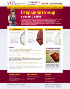 Редизайн сайта информационно-визовой компании ИНФОВИЗА Редизайн сайта информационно-визовой компании ИНФОВИЗА