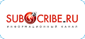 Информационный канал Subscribe.Ru