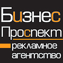 Рекламное агентство Бизнес-проспект, Марина Савчук Рекламное агентство Бизнес-проспект, Марина Савчук
